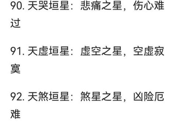 紫薇斗数全集文