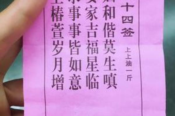 观音灵签六十签解签姻缘