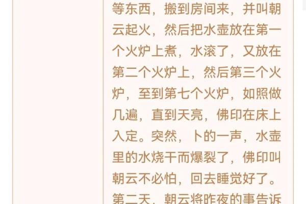 观音灵签32 如何预防疾病