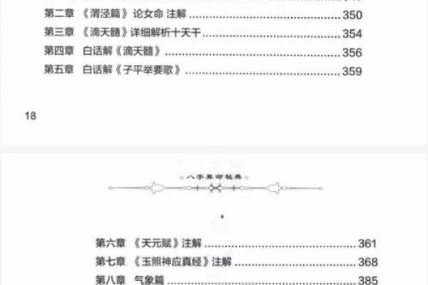 八字算命的书籍