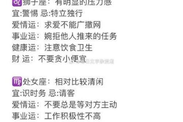 如何看自己的星座和五行配对