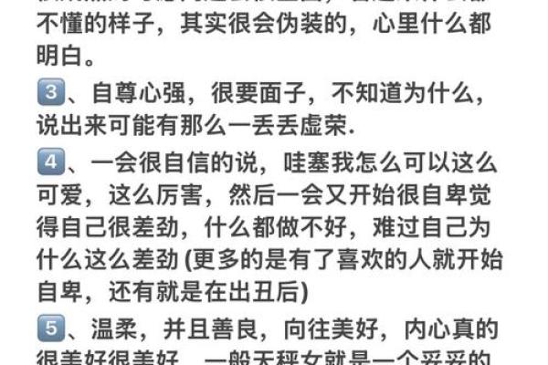 和天秤座容易沟通星座吗