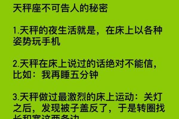 和天秤座容易沟通星座吗