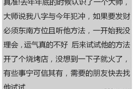 以前算命的说什么都好吗