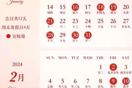 2024年六月沐浴吉日查询