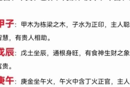 男女合婚八字日柱相同 好不好