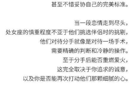 和旧爱扯不清的星座