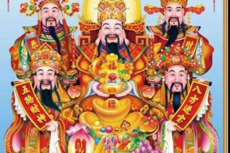 招财进宝五路财神都叫什么名字
