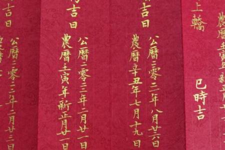 八字婚年