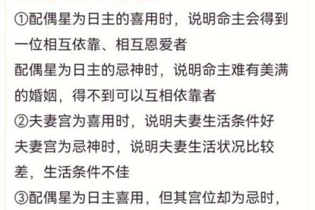 八字命理看配偶,八字免费算命未来配偶