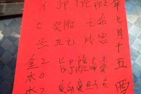 免费生辰八字配对