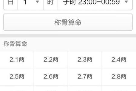 女骨重算命五两五钱晚年运好吗