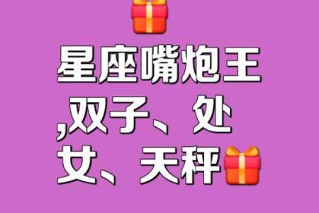 你相信星座吗幽默句子图片