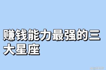 不适合做的生意的星座