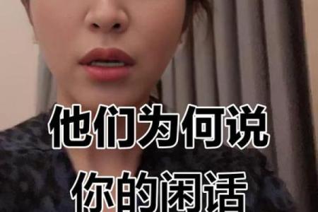 爱讲闲话，这些星座女是背后的长舌妇