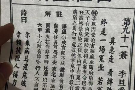 关帝灵签六十五签解