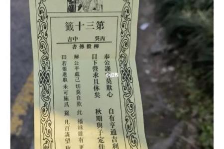 灵顺寺庙九十八签解签详细