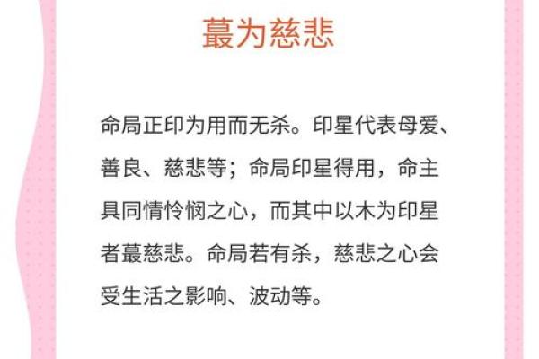 八字日支隐藏的秘密