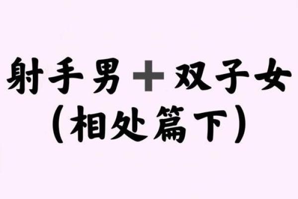 双子男跟双子女真的是两个星座吗