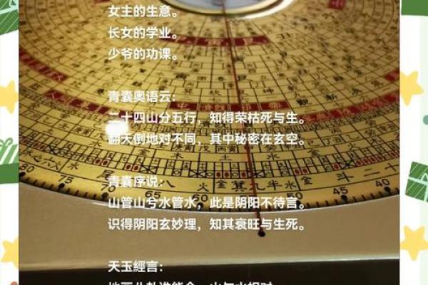 风水影响我们的身体健康情况