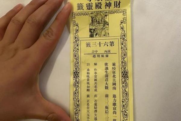 耶稣灵签抽签