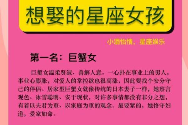 十二星座中哪个星座女最温柔
