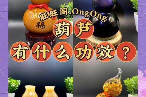 葫芦风水_葫芦摆在书房书架上好吗