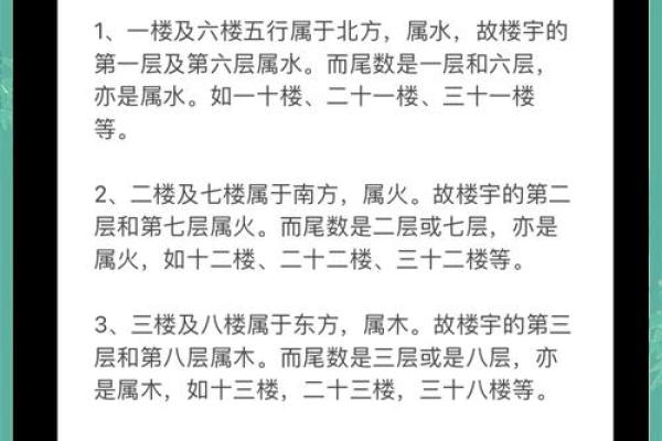 风水上说不能住太大的房子