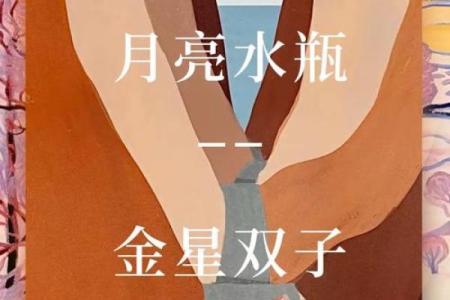 陶白白双子一周星座运势