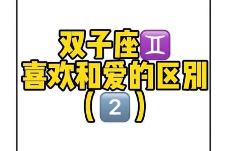双子男跟双子女真的是两个星座吗