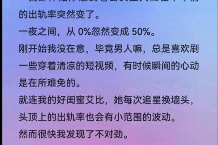 姓名测试出轨率,免费测试两人今生关系