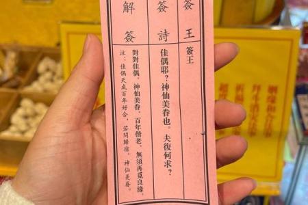 耶稣灵签抽签