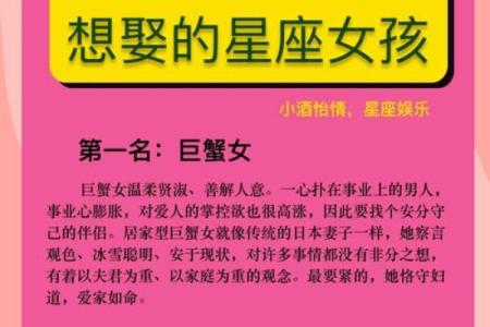 十二星座中哪个星座女最温柔