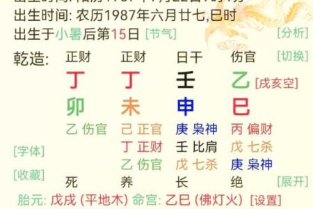 风水多情