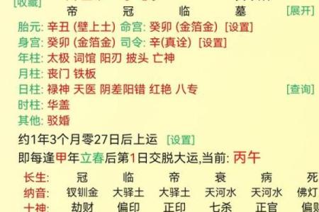 元亨利贞免费八字算命