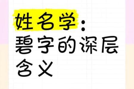 孩子取名四不要-姓名学-华易算命网姓名
