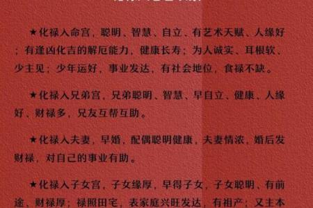 紫薇斗数子年斗君