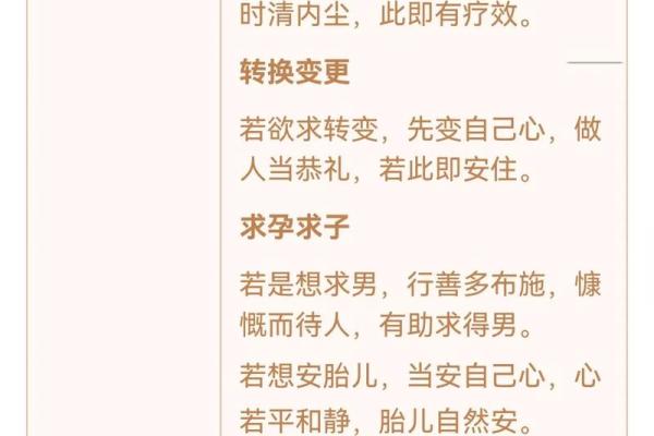 观音灵签28签解析详解