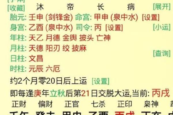 八字算命大全，从两头冲到命格详解！