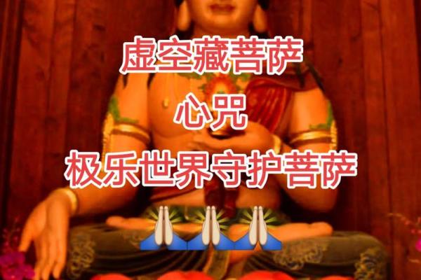 虚空藏菩萨灵签第九签