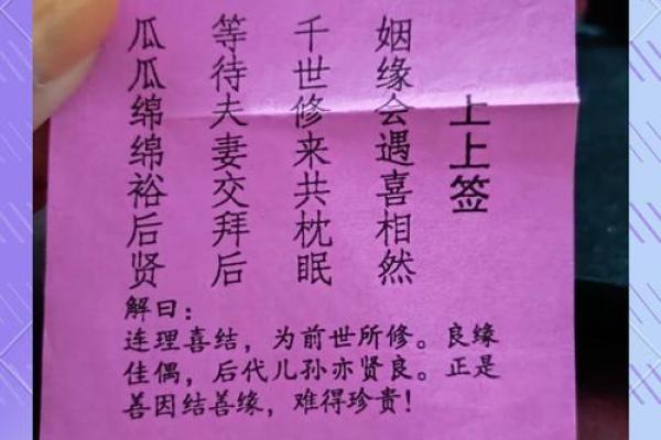 吕祖灵签第40签解签姻缘