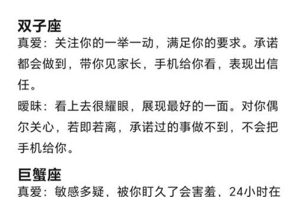 男女之间谈恋爱需要看星座吗