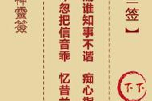 财神爷灵签60签解签大全