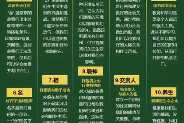 风水学算命对个人命运有着怎样的影响