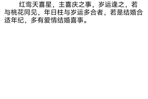 八字喜神为木
