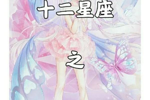 十二星座适合什么浴衣颜色