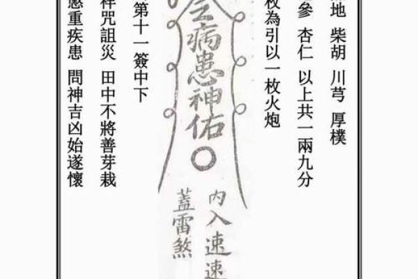 石竹山九仙君灵签54解签