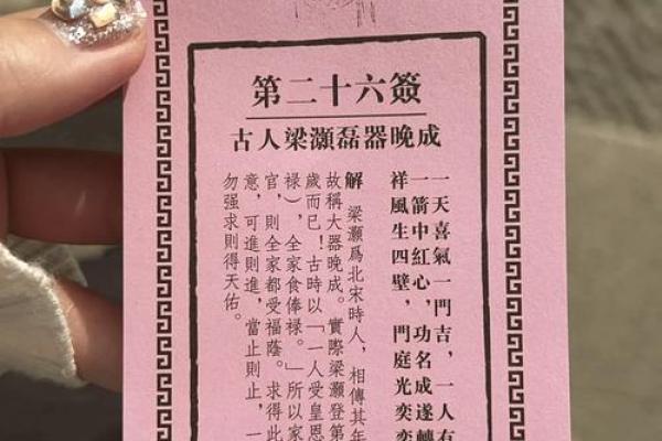 黄大仙灵签第四十九签解签