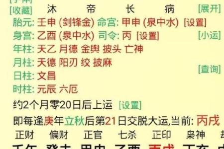 八字算命大全，从两头冲到命格详解！