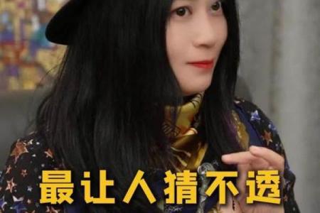哪个星座让人猜不透